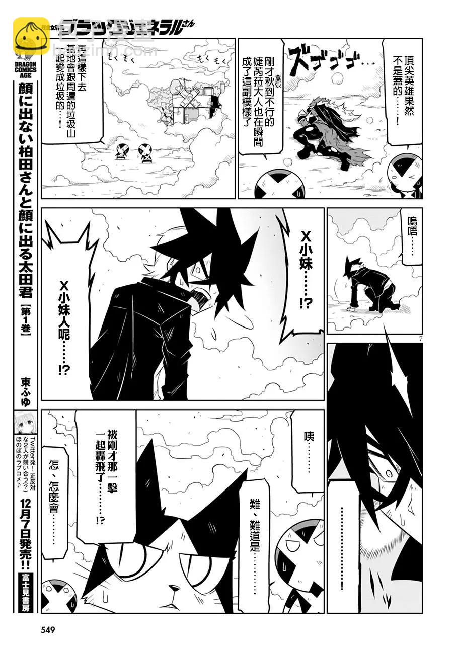 第77话6