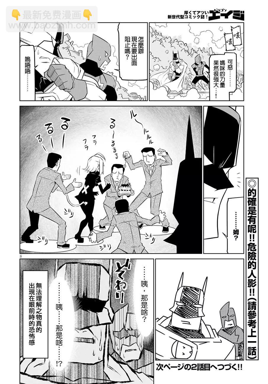 第77话7