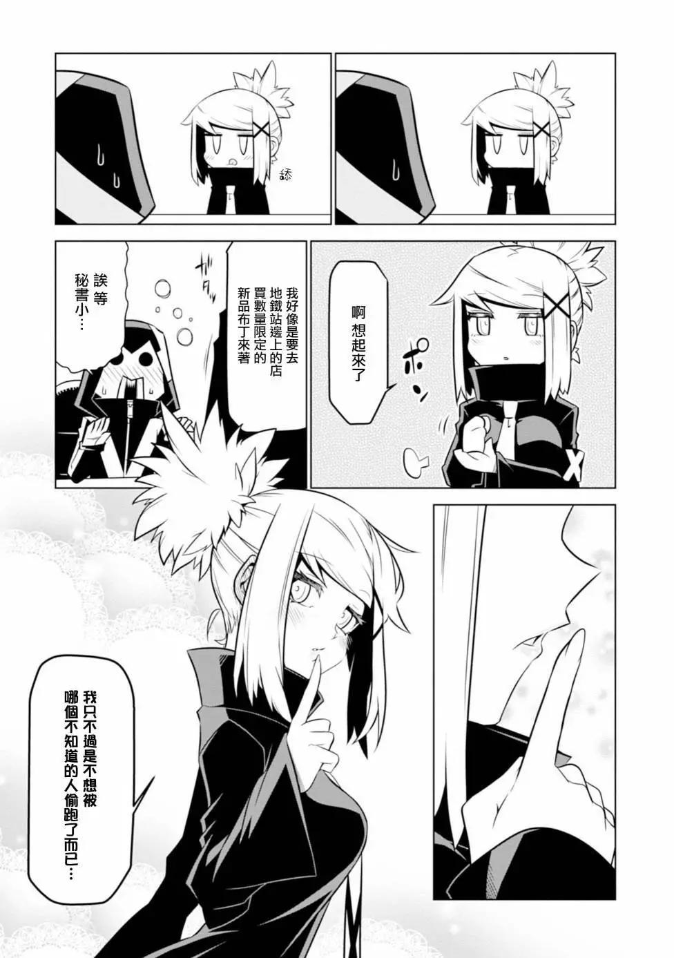 第121话6