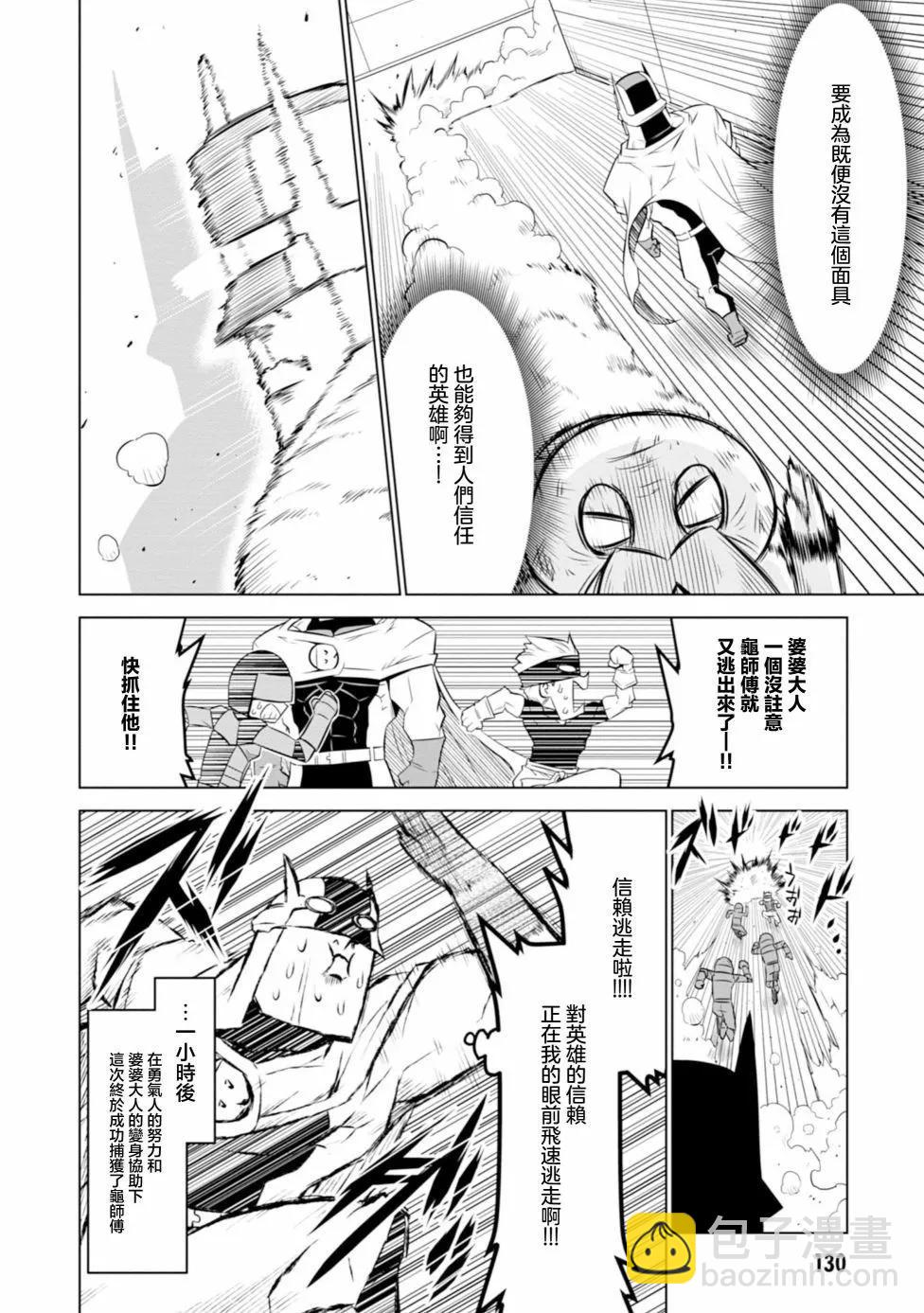 第124话9