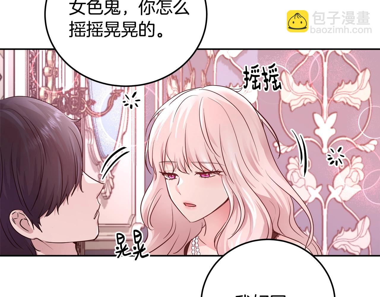 第6话 醉酒123
