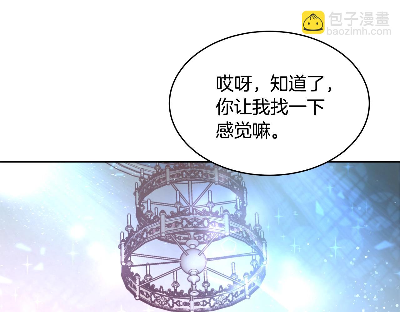 第6话 醉酒14