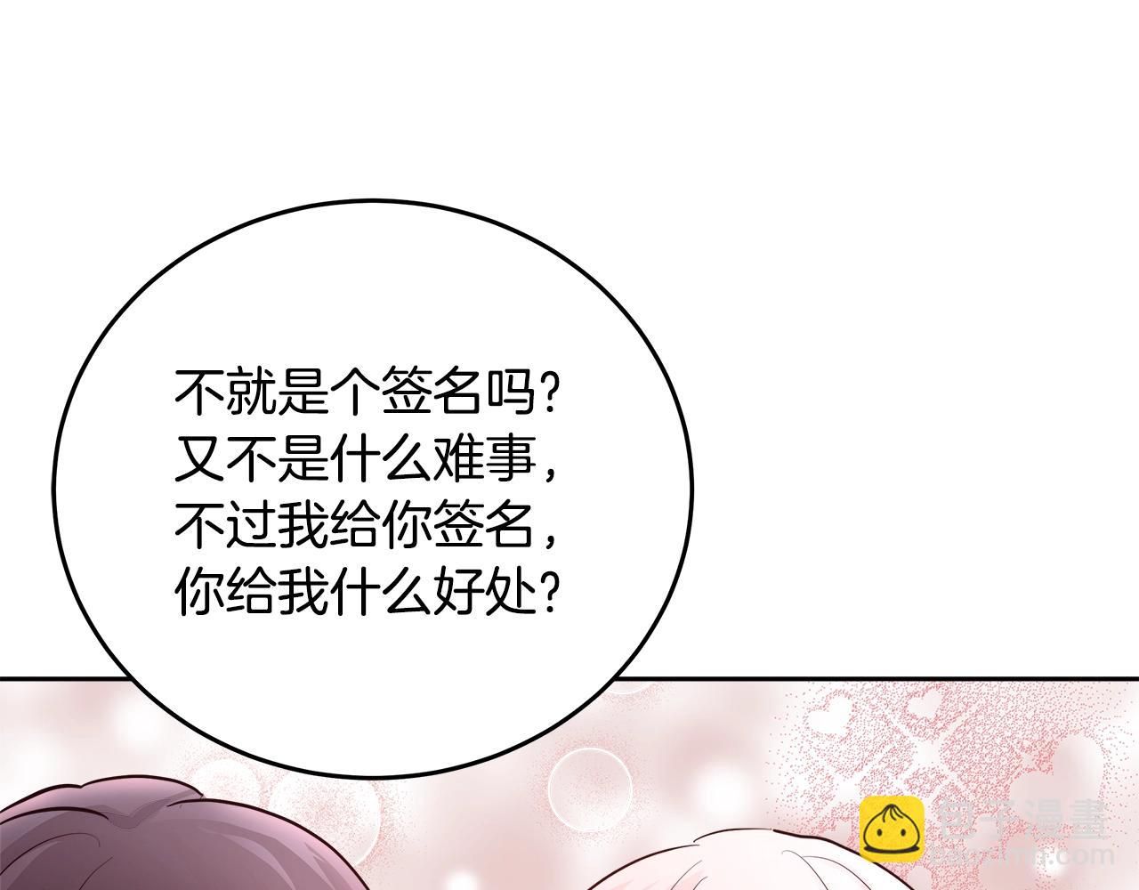第6话 醉酒142