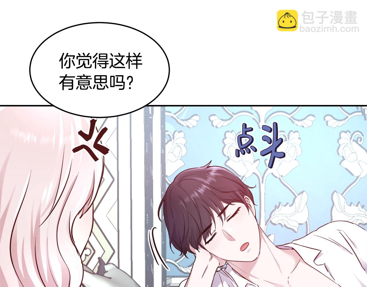 第6话 醉酒34