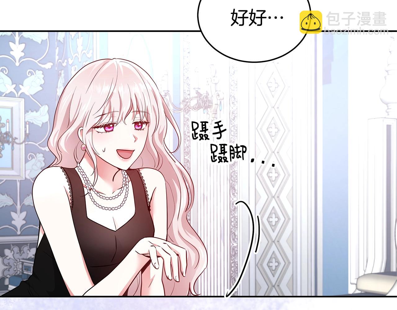 第6话 醉酒6