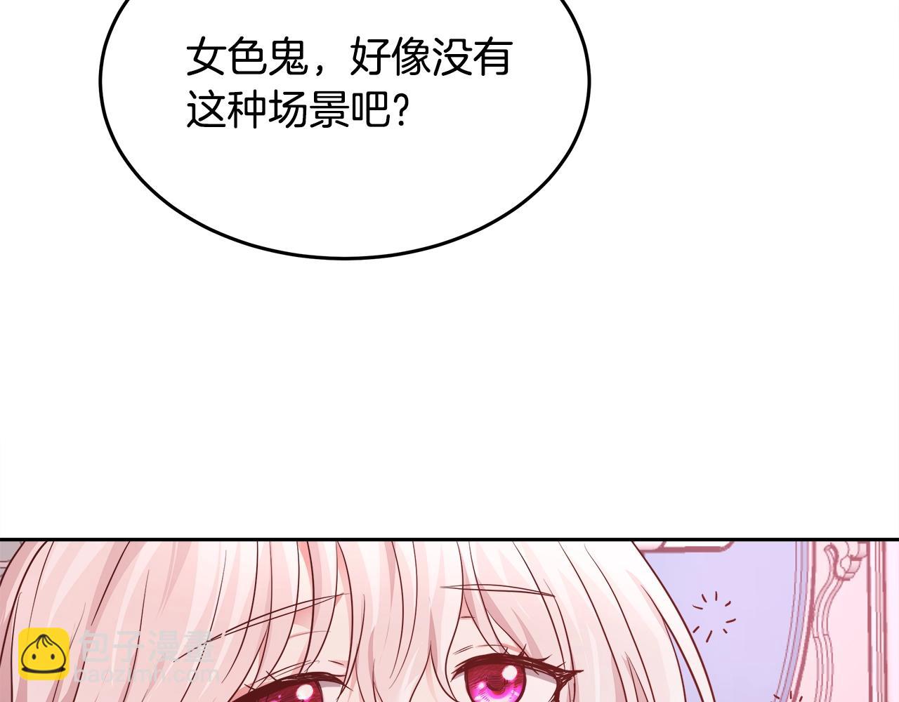 第6话 醉酒61