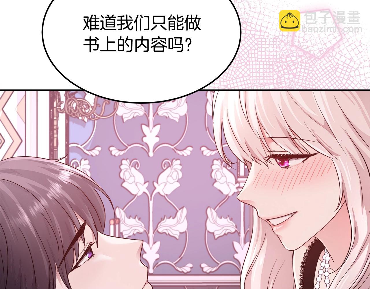 第6话 醉酒66