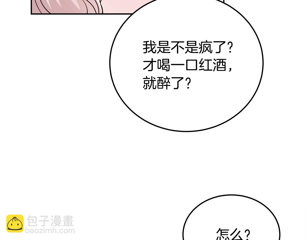第6话 醉酒69
