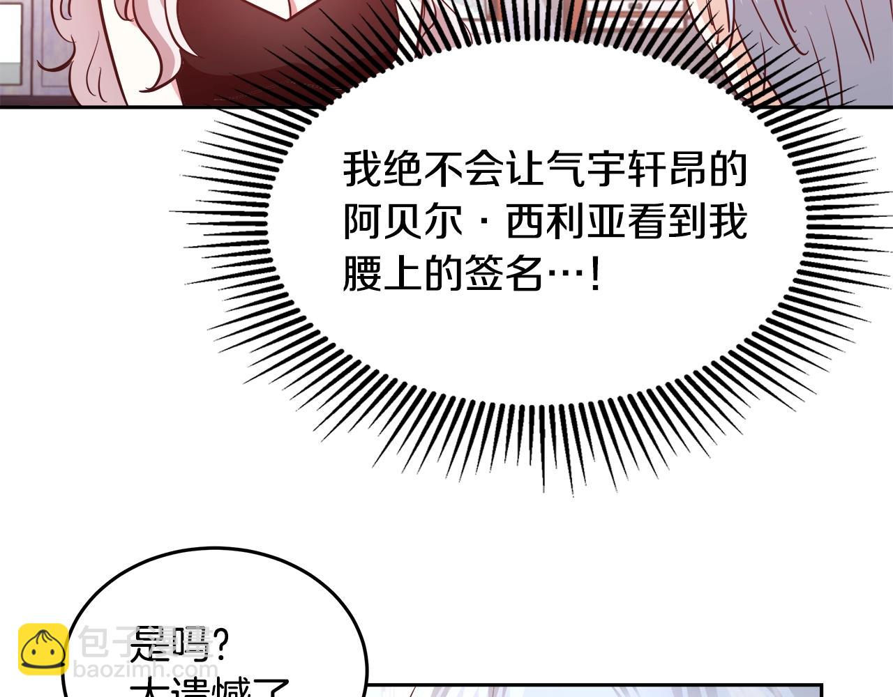 第7话 入学签名（1）104