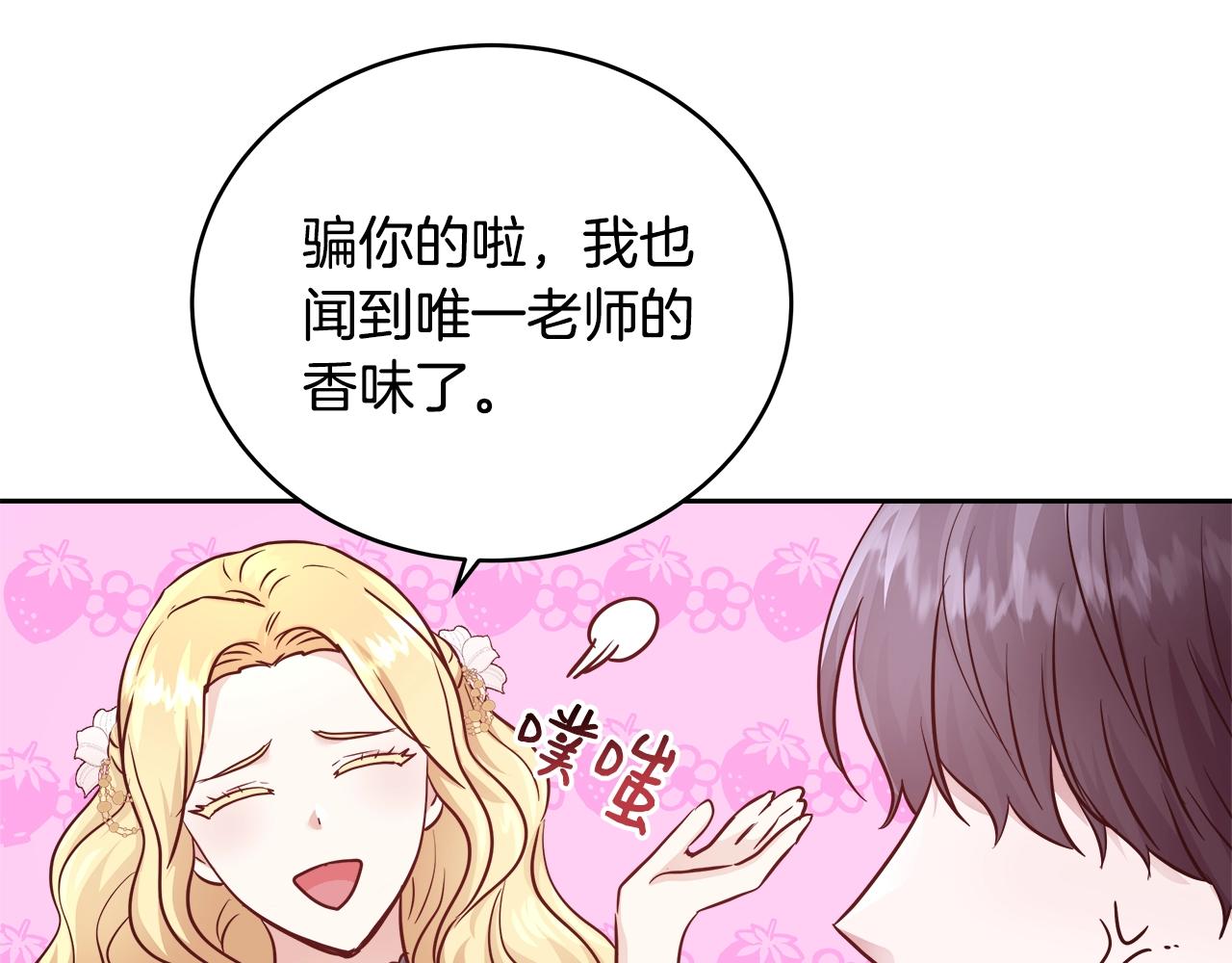 第8话 入学签名（2）75