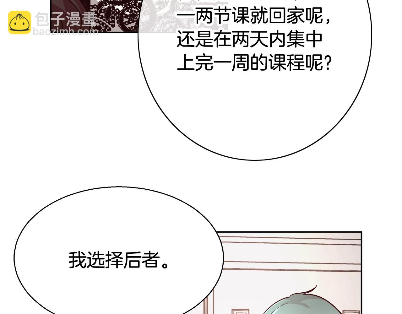 第16话 亲吻10
