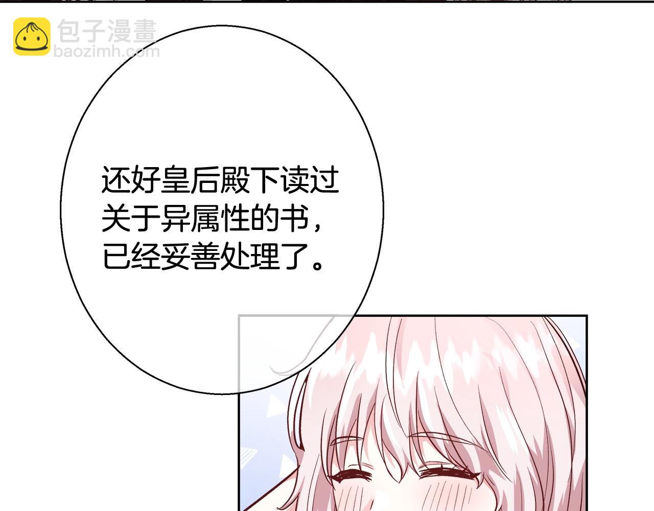 第16话 亲吻14