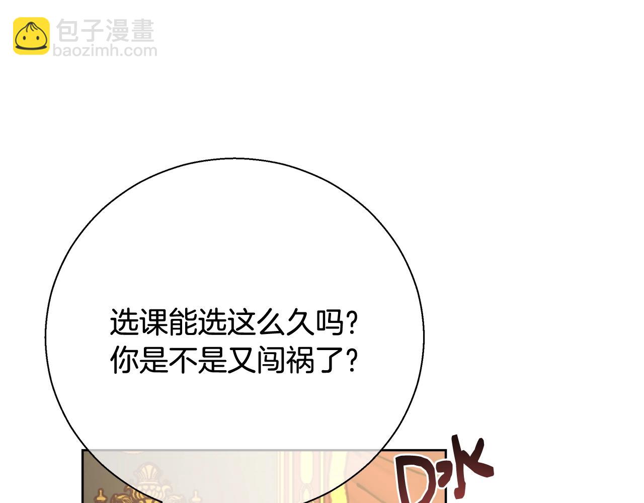 第16话 亲吻54