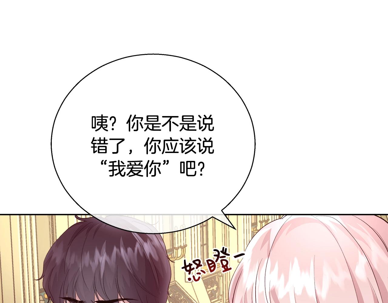 第16话 亲吻58