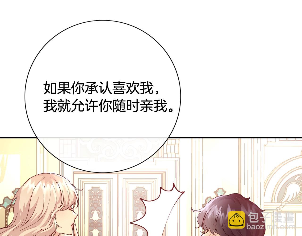 第16话 亲吻74