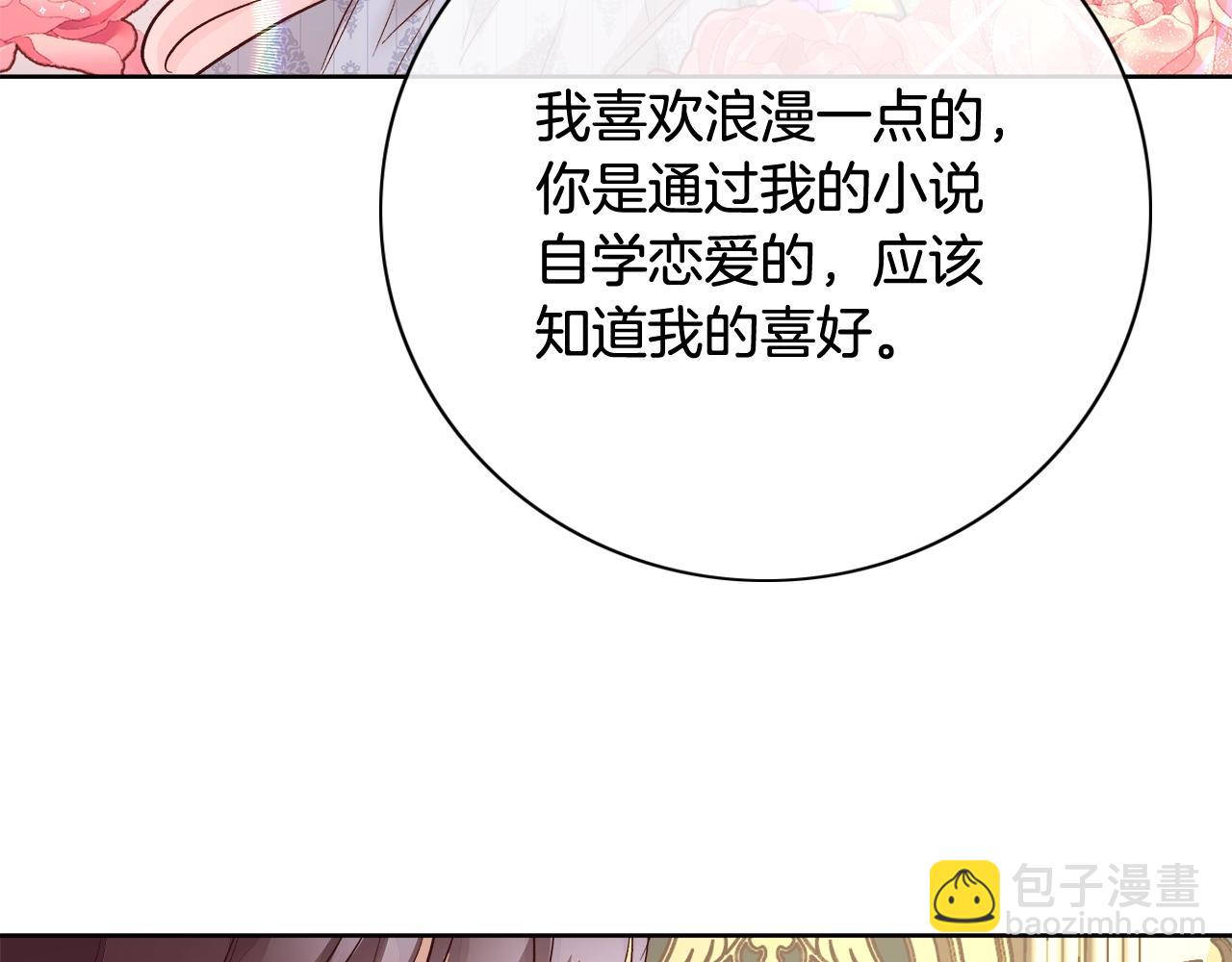 第16话 亲吻78