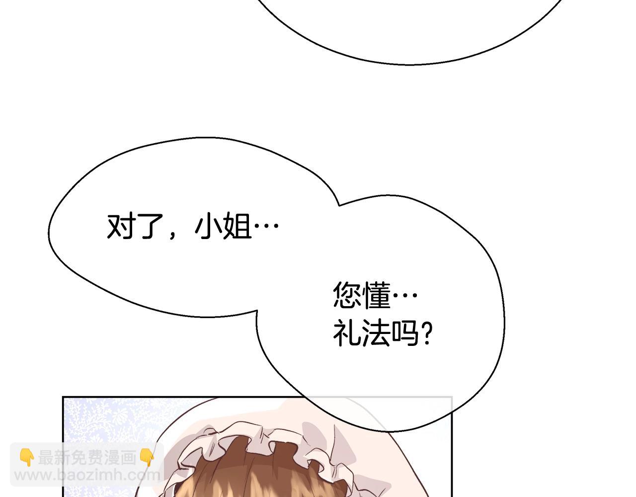 第17话 学习礼法113