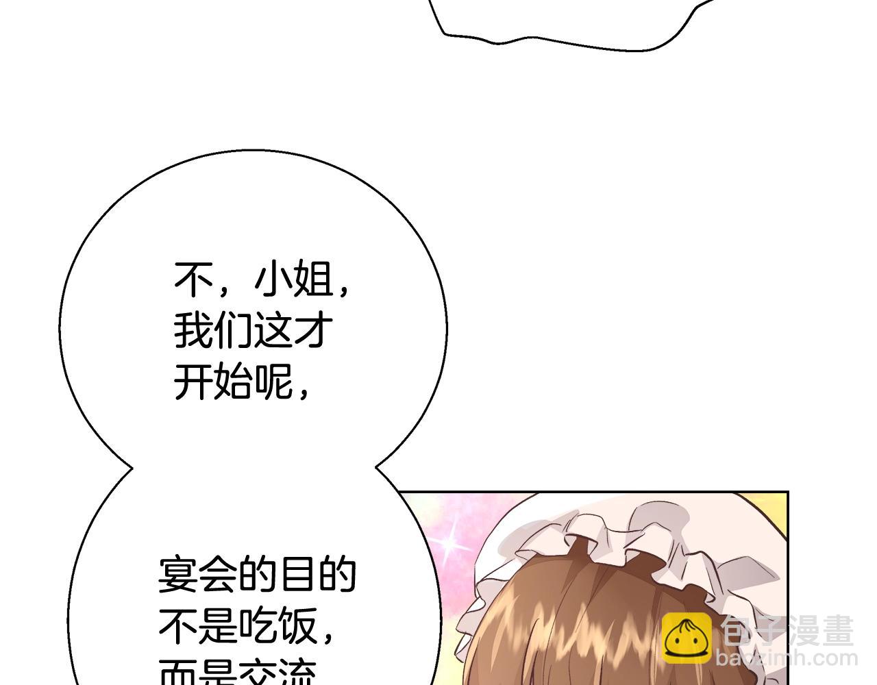 第17话 学习礼法137