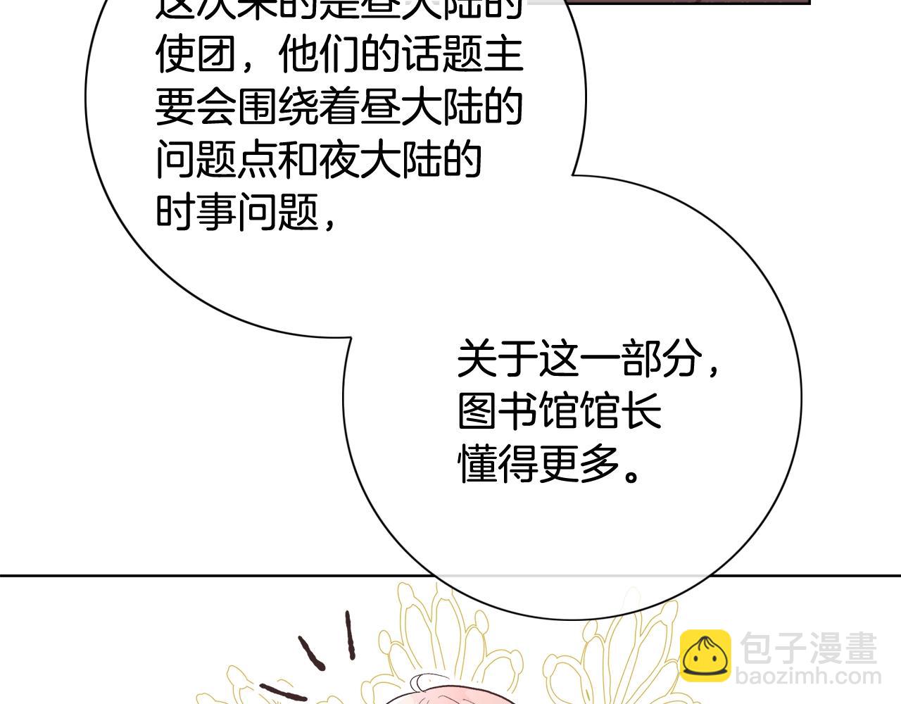 第17话 学习礼法139