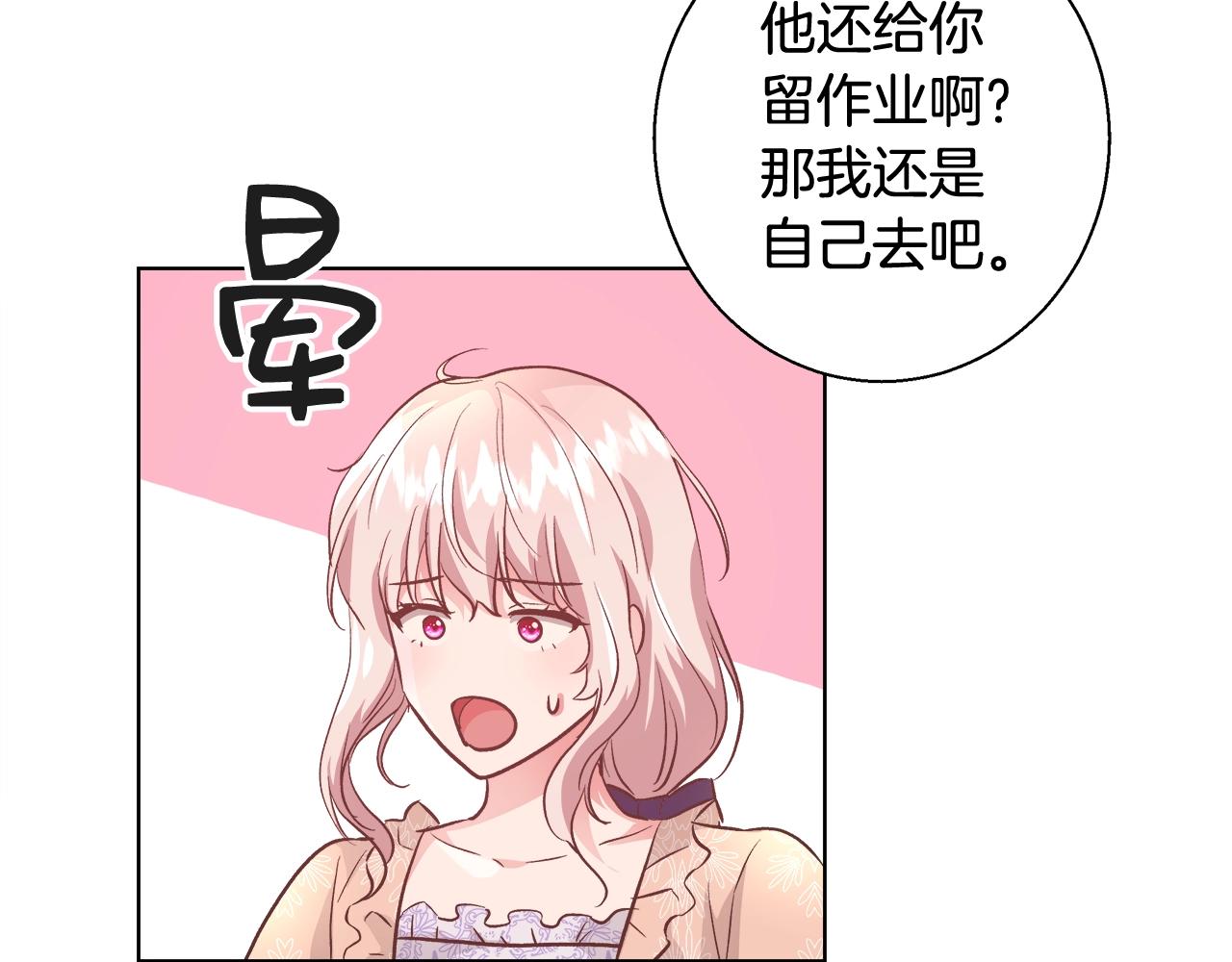 第17话 学习礼法144