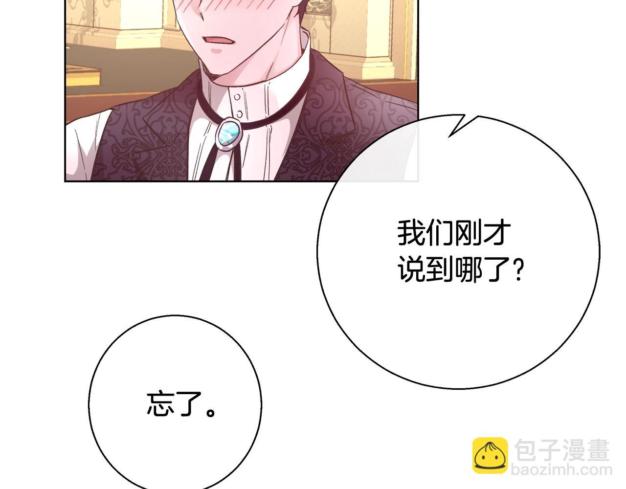 第17话 学习礼法34