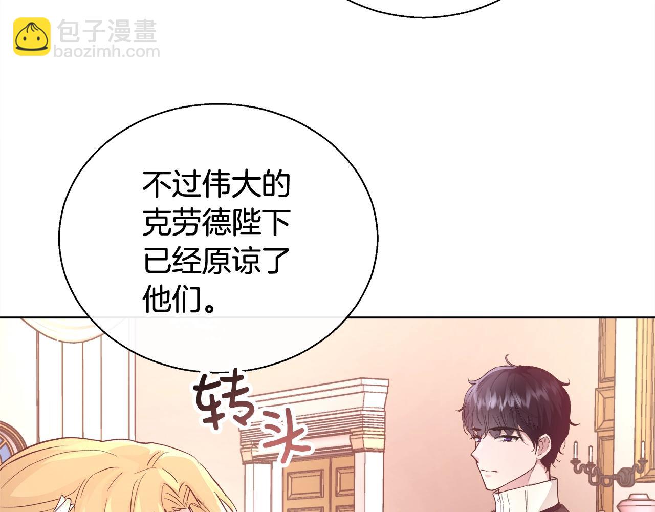第17话 学习礼法67