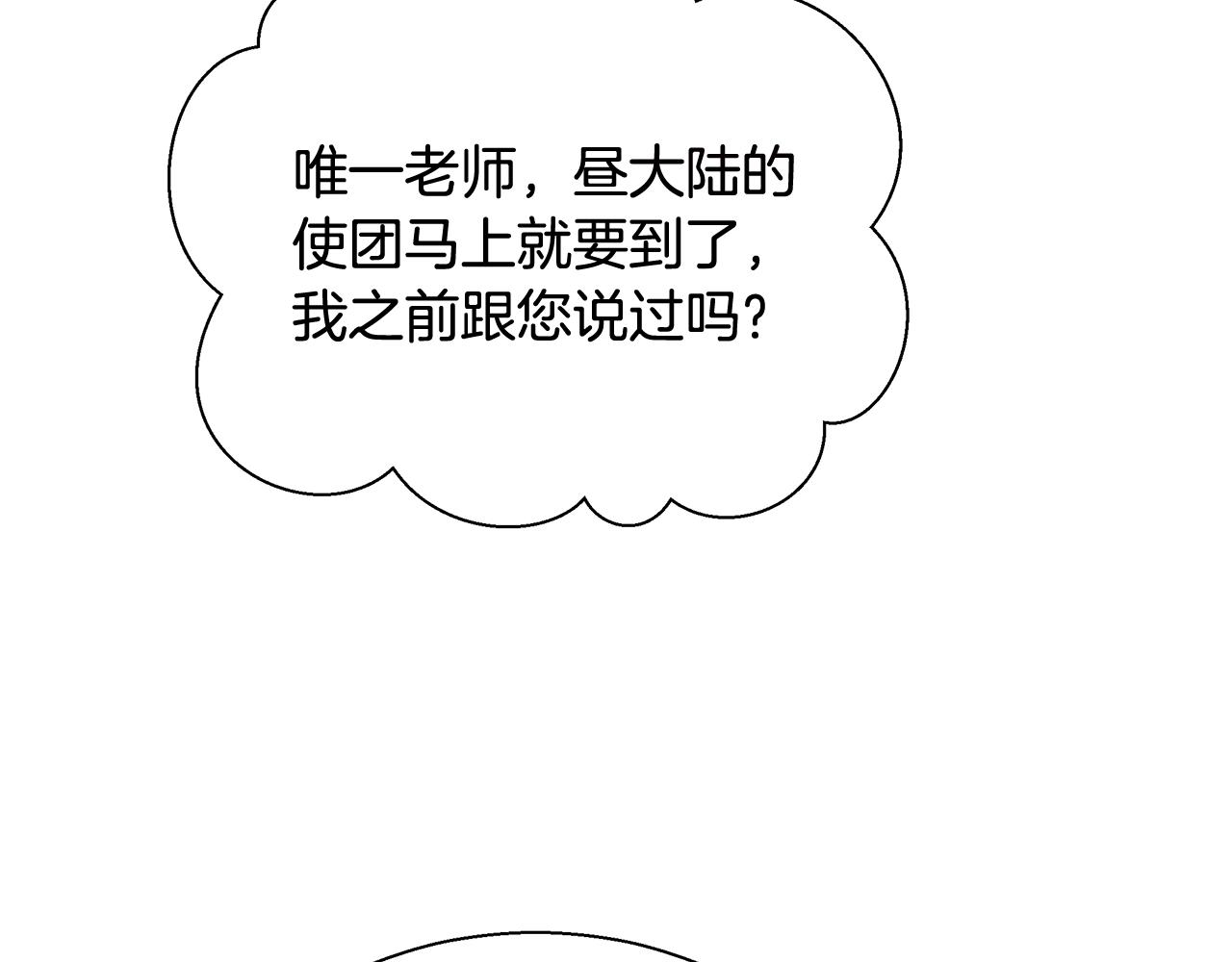 第17话 学习礼法92