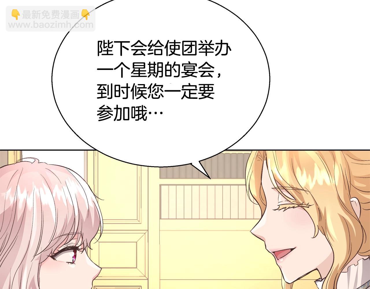 第17话 学习礼法93