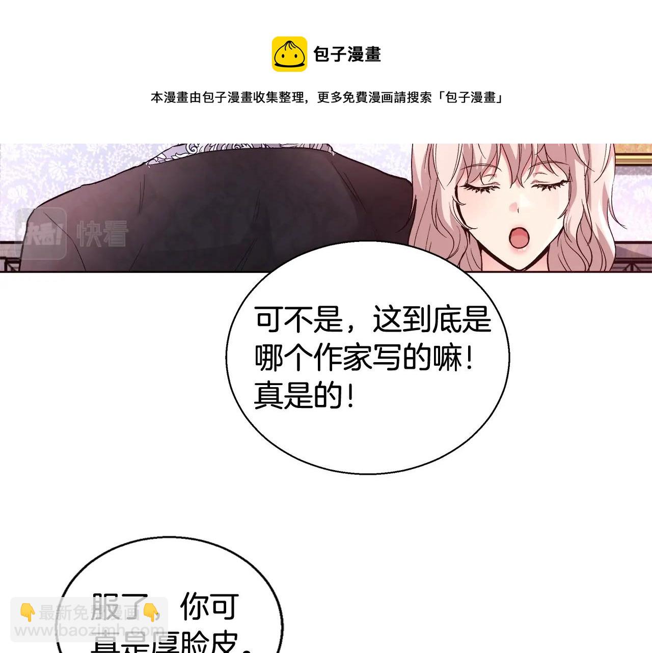 第18话 是你先主动的68