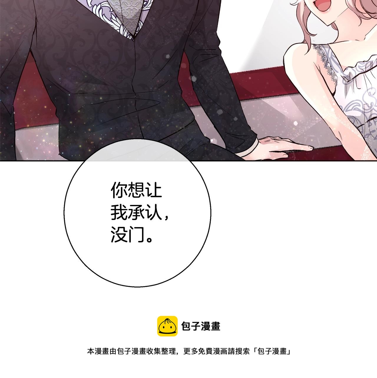 第18话 是你先主动的88