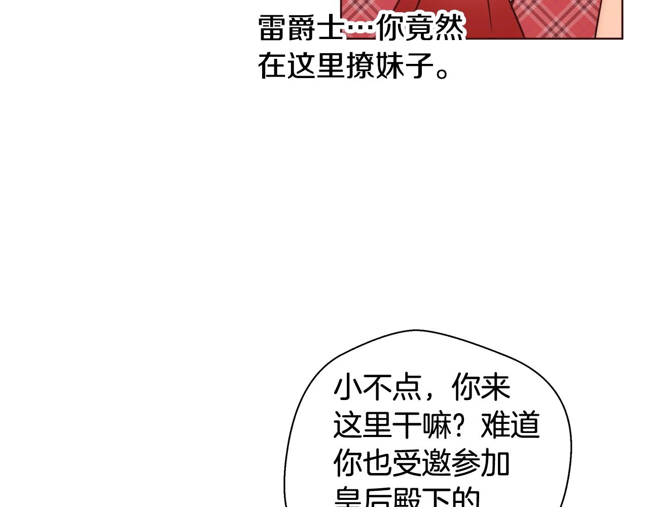 第22话 骑士团团长11
