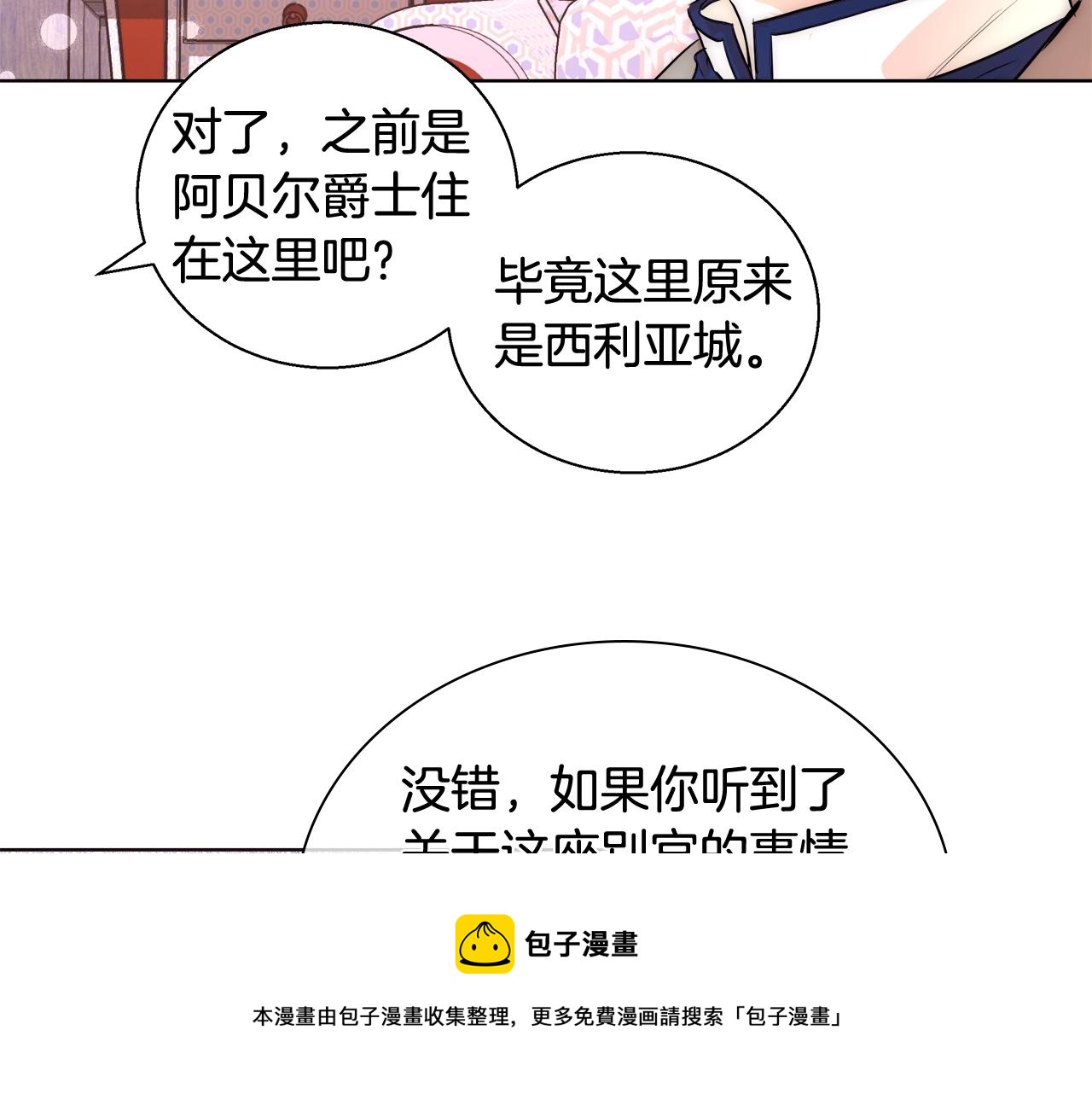 第22话 骑士团团长112