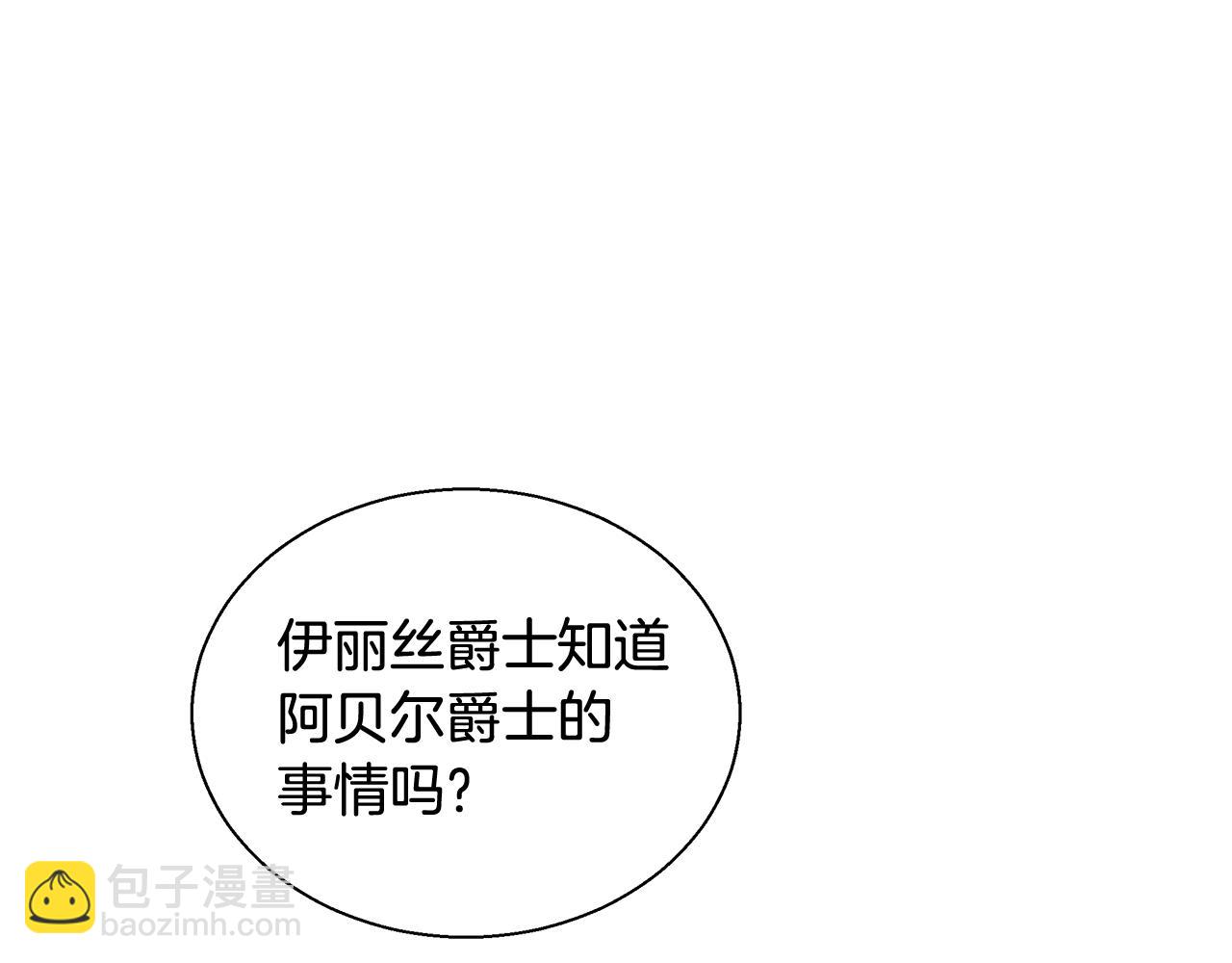 第22话 骑士团团长139