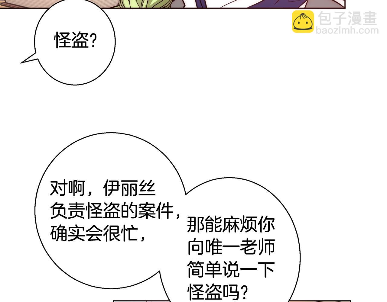 第22话 骑士团团长45