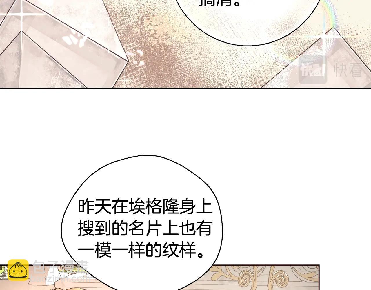第22话 骑士团团长57