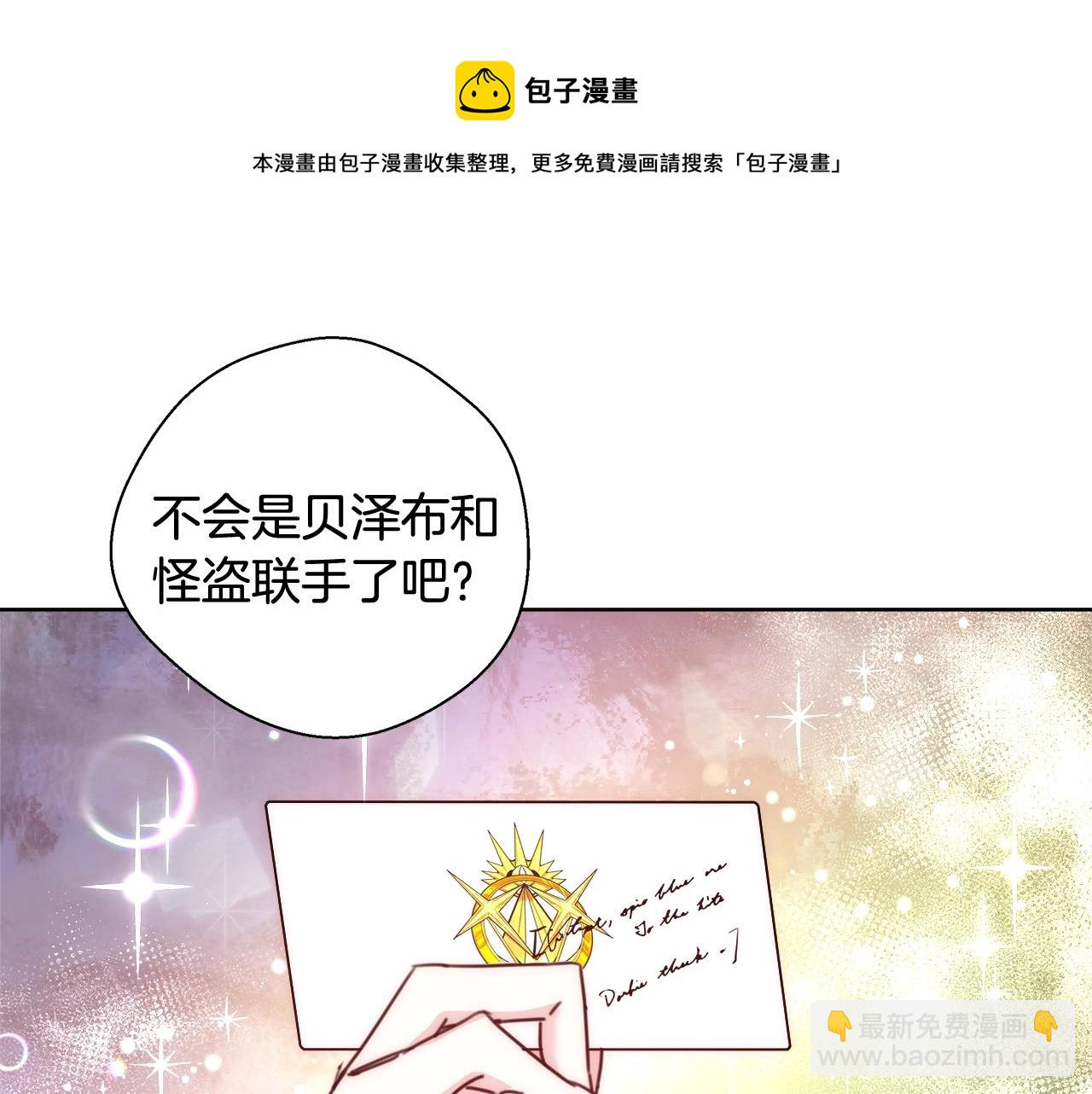 第22话 骑士团团长60