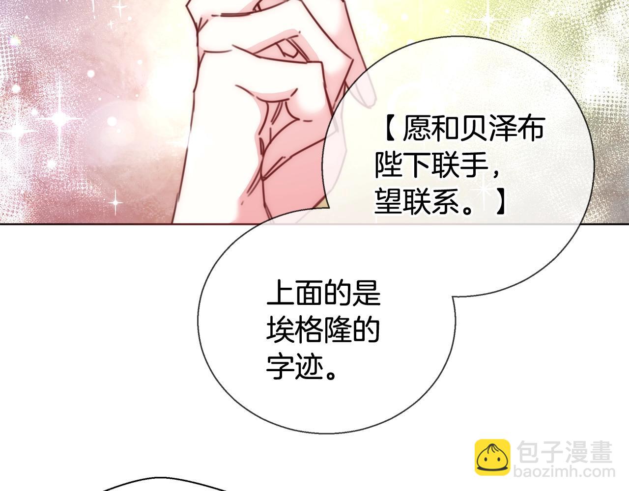 第22话 骑士团团长61