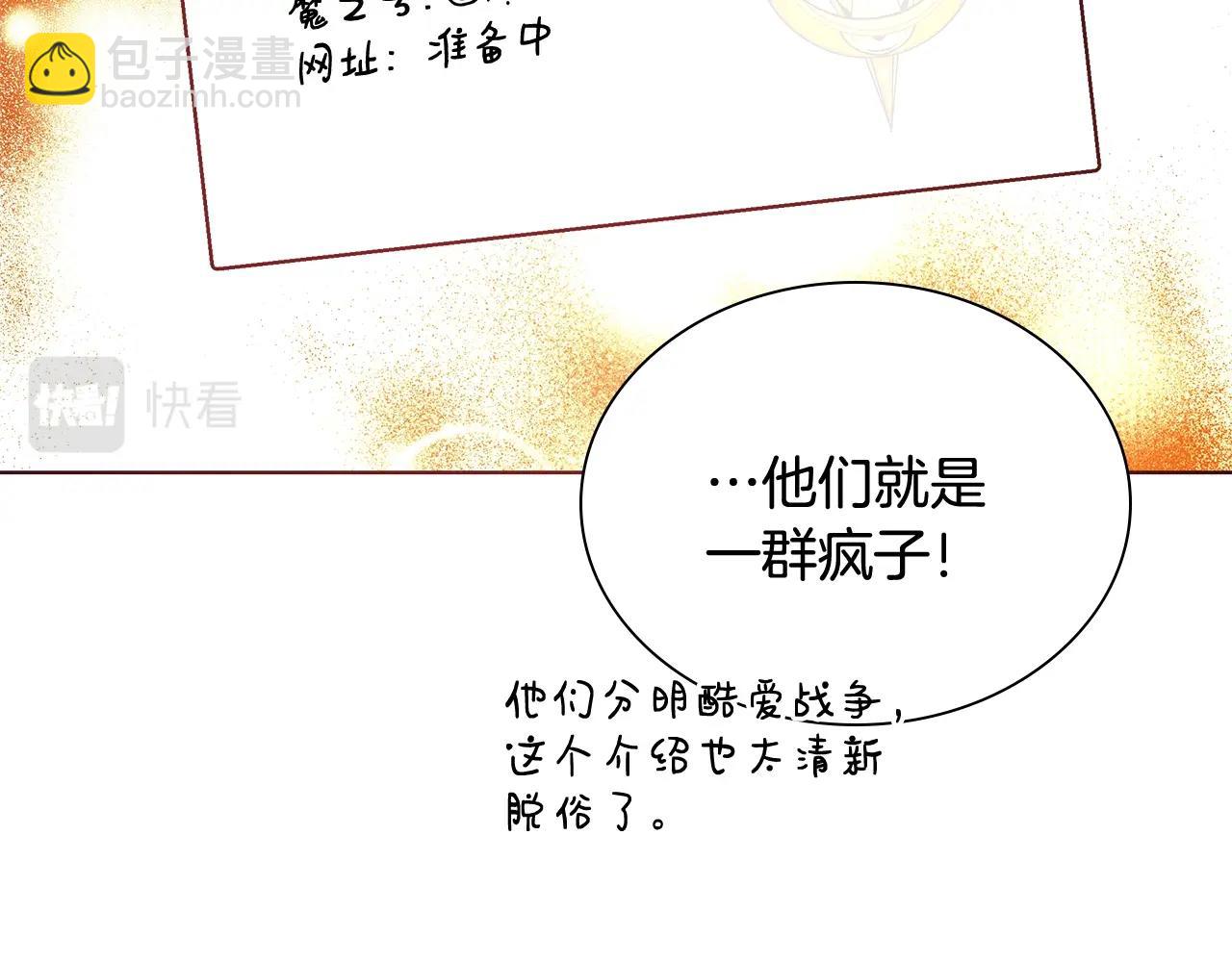 第22话 骑士团团长65