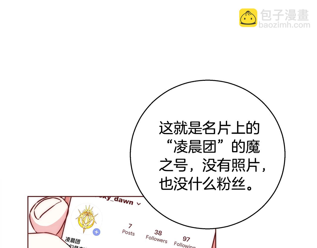第22话 骑士团团长66