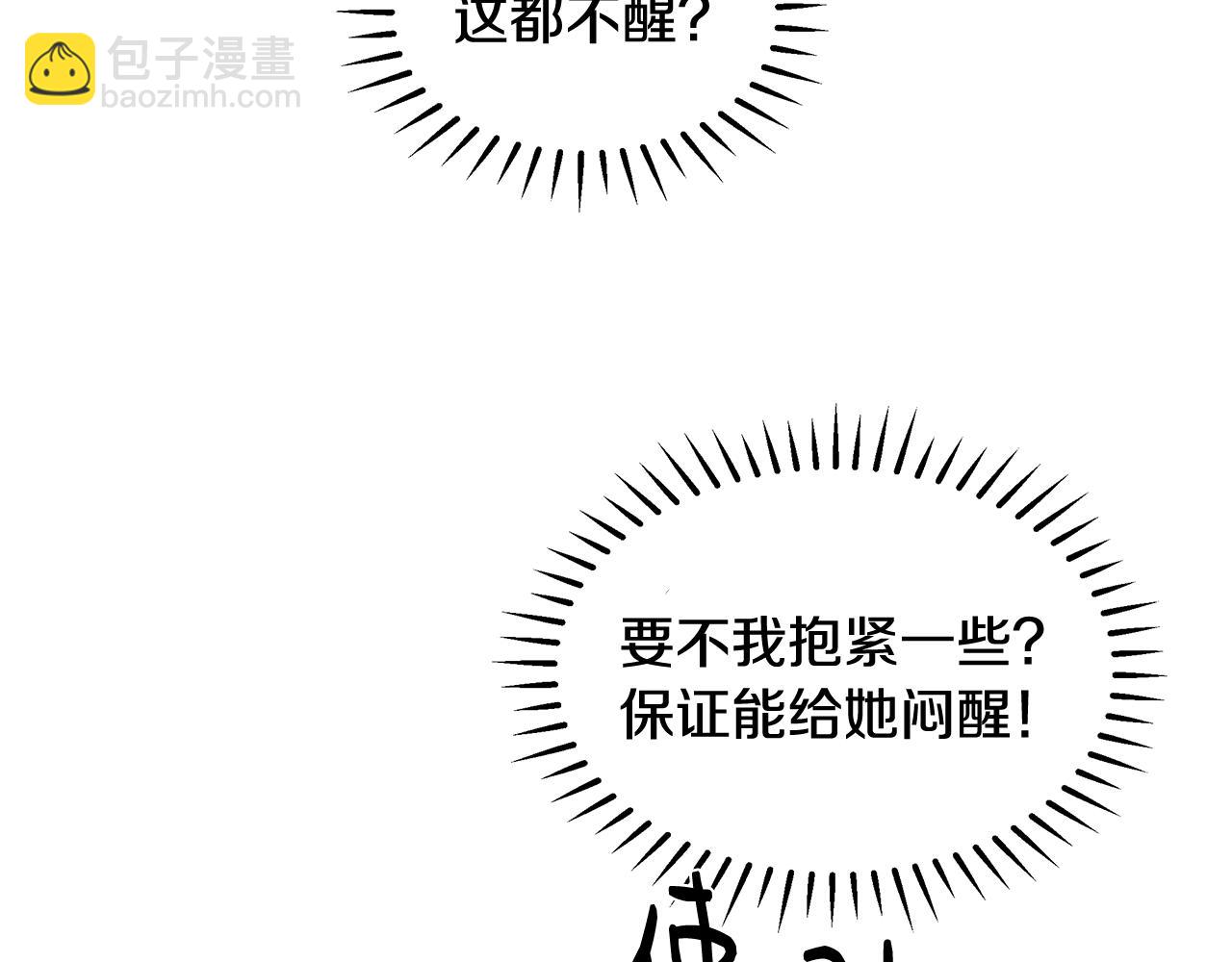第24话 沐浴38