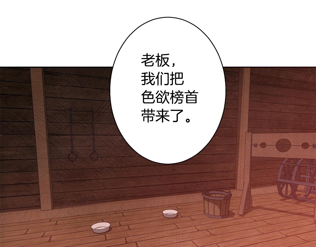 第30话 劫持107
