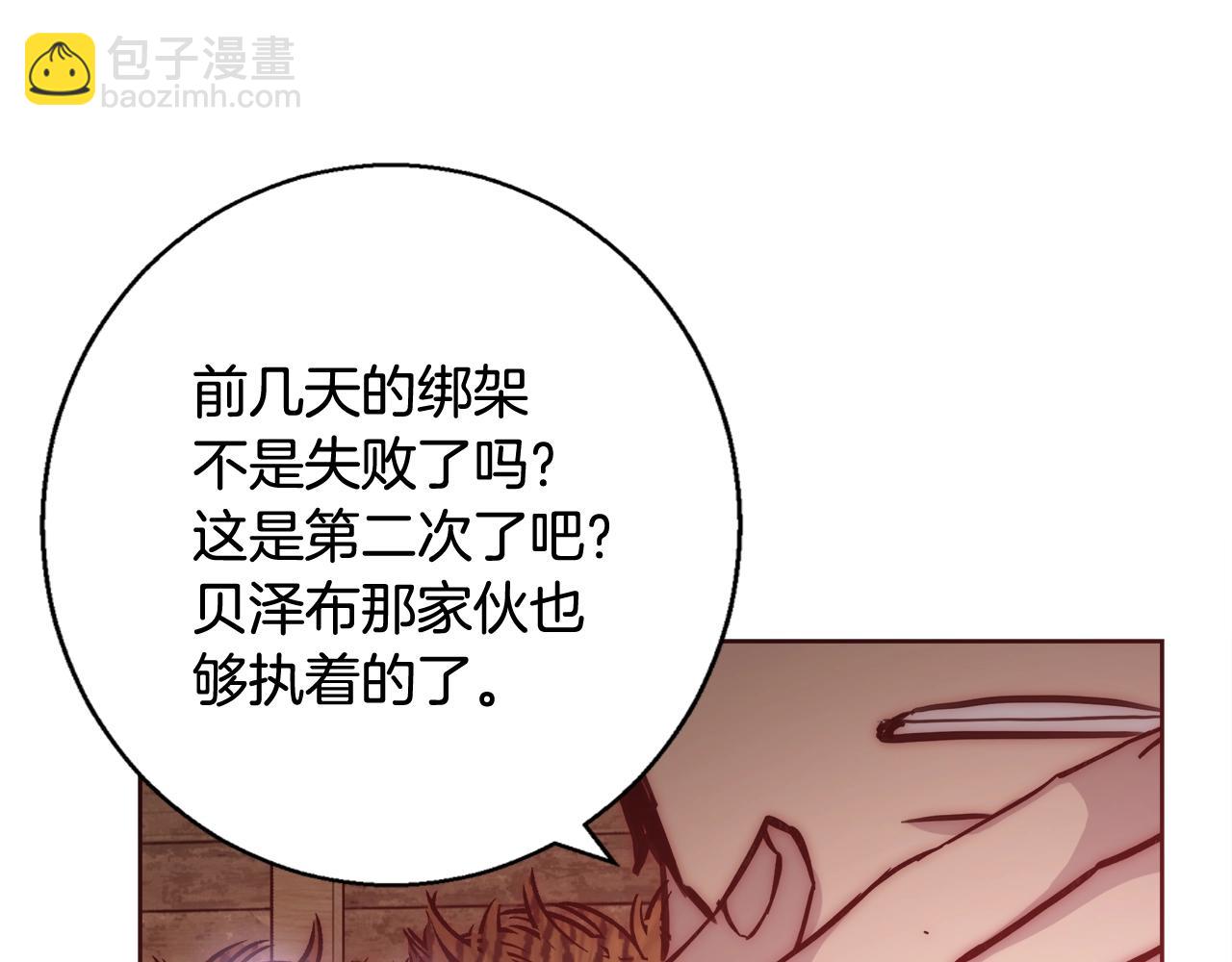 第30话 劫持123