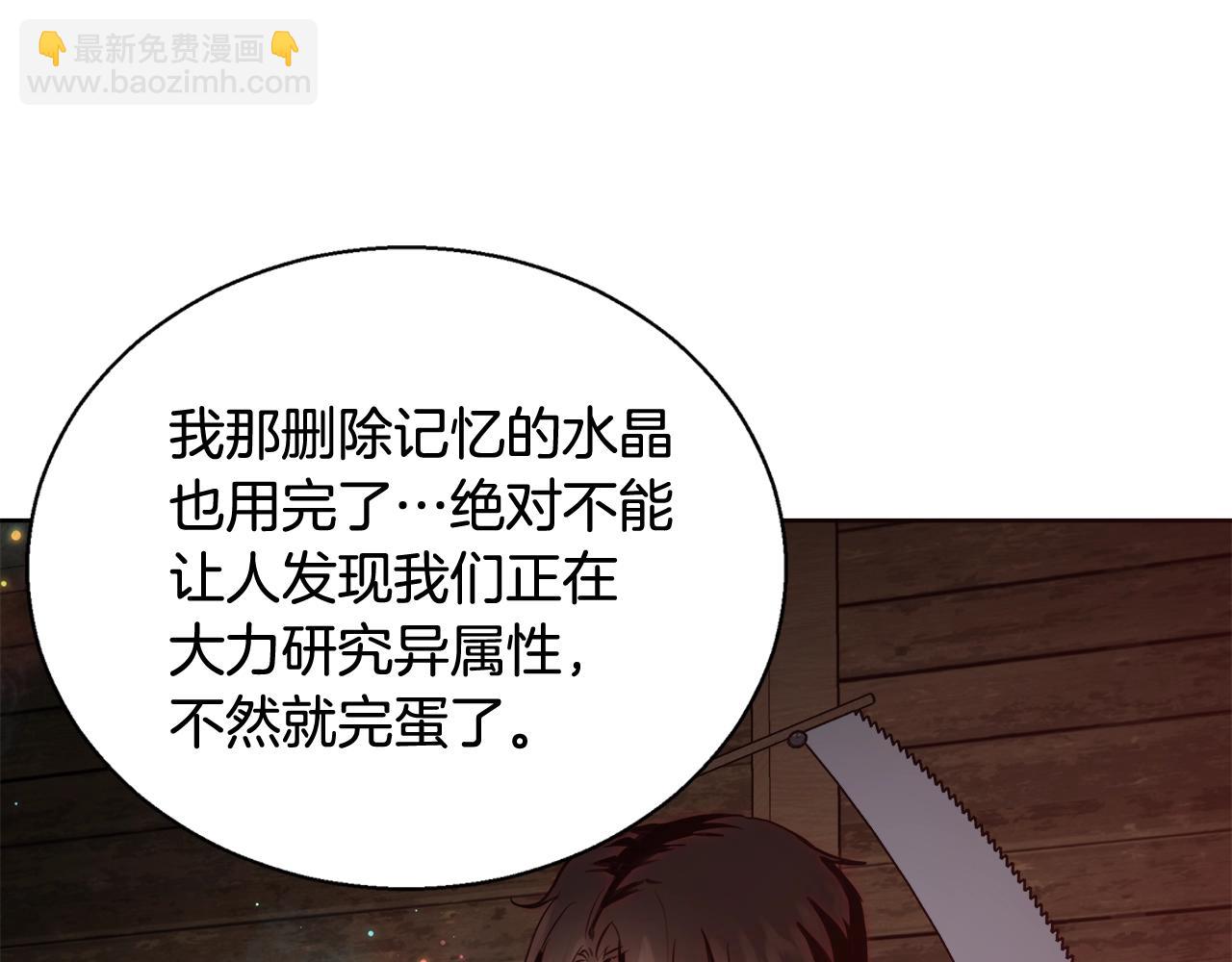 第30话 劫持143