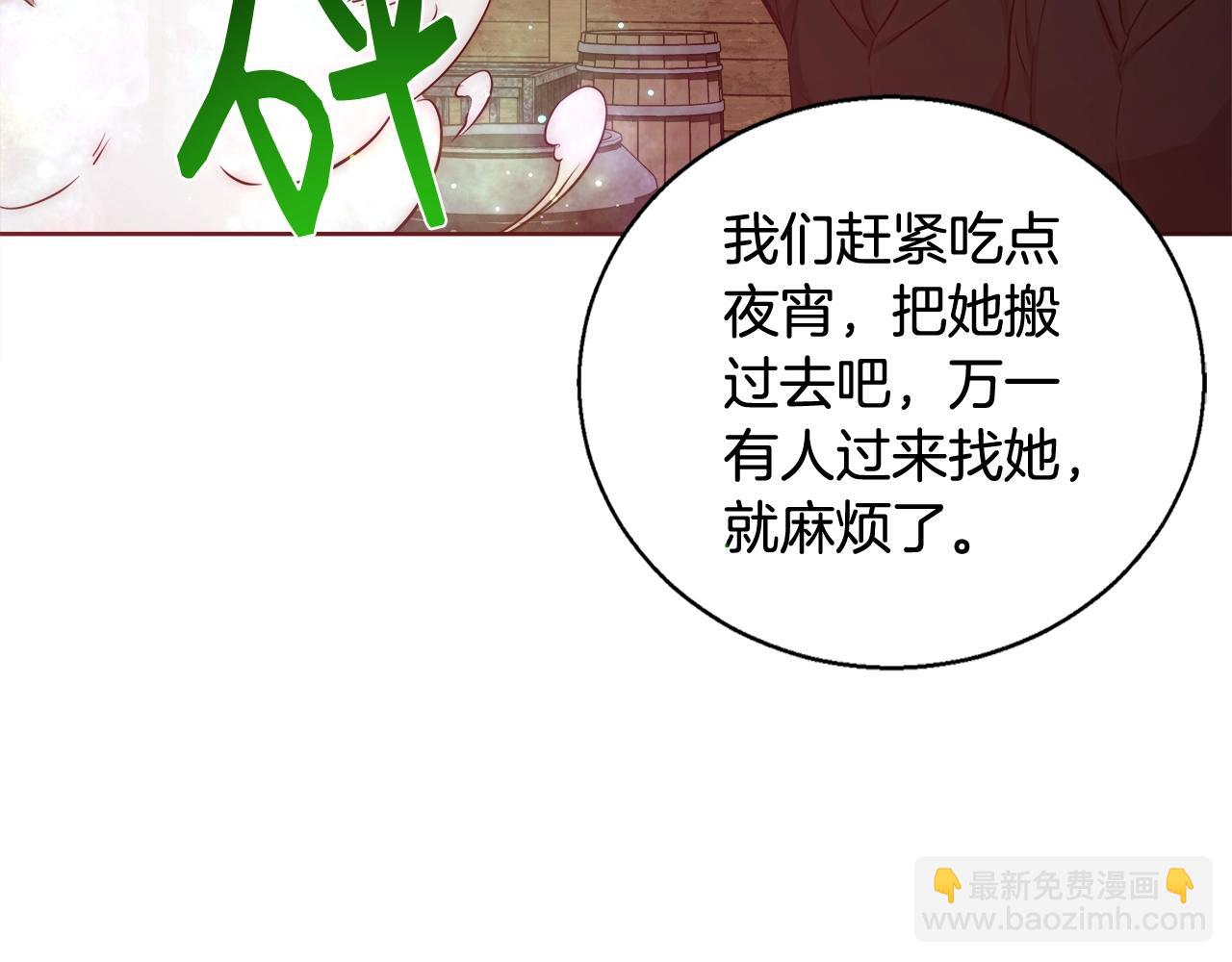 第30话 劫持150