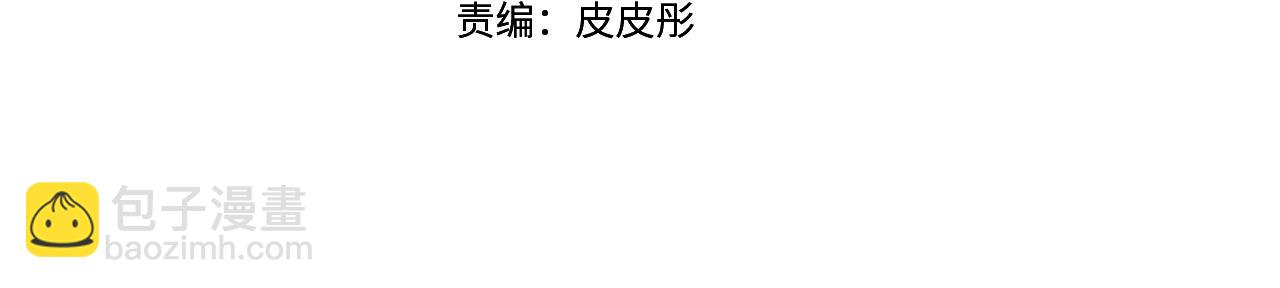 第30话 劫持3