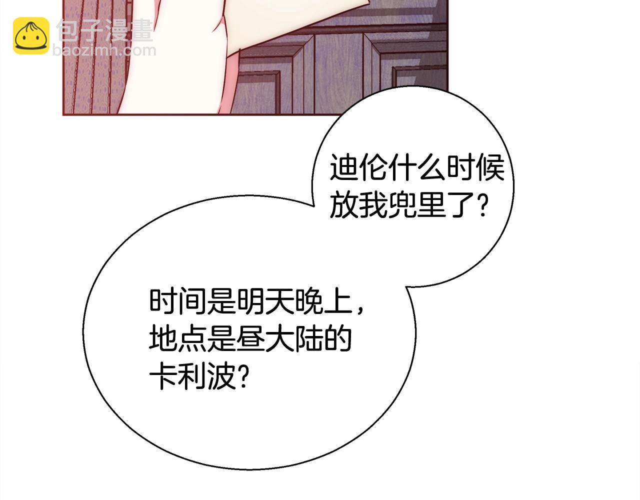 第30话 劫持47