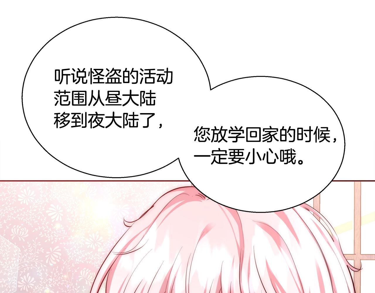 第30话 劫持66