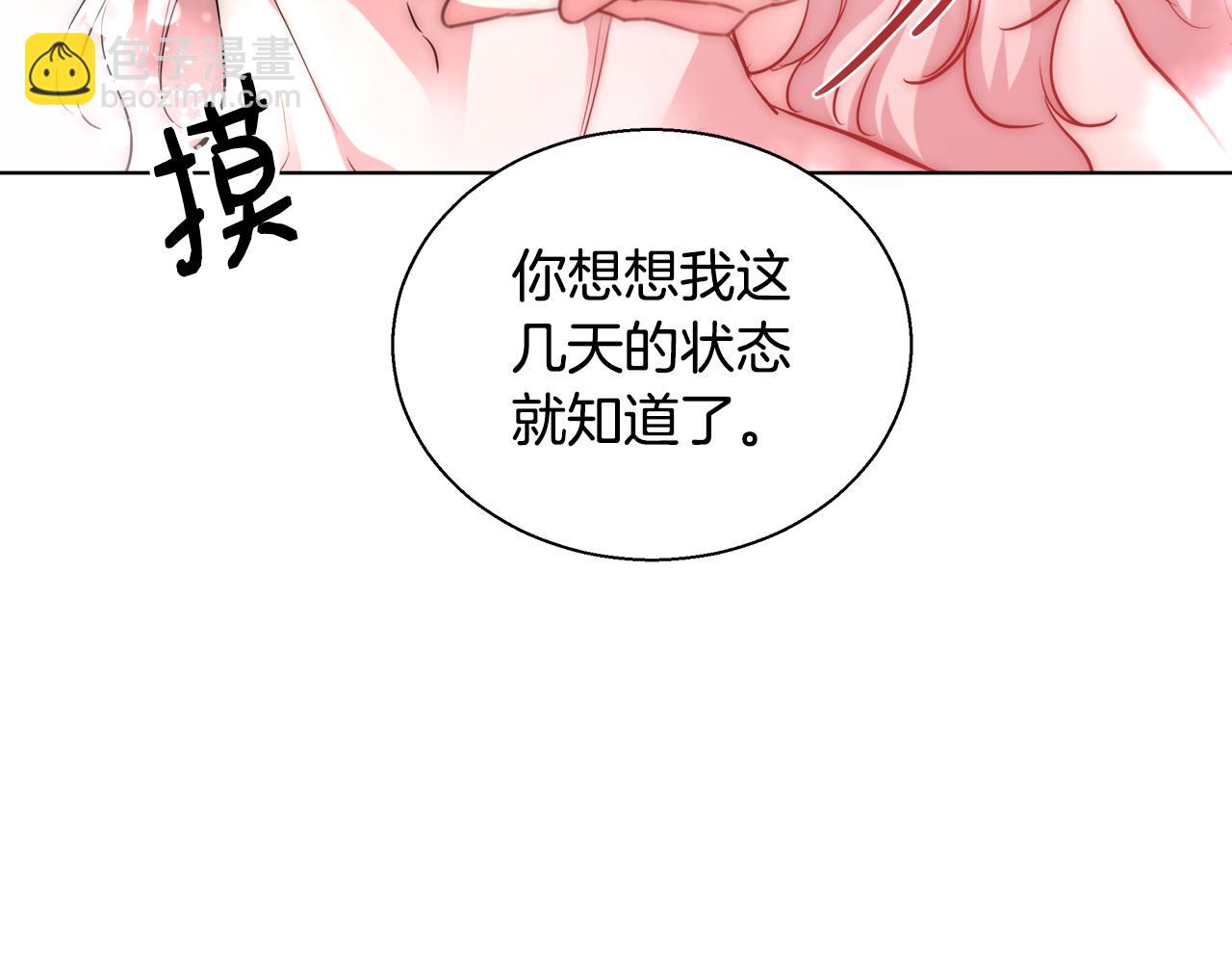 第34话 又见沃雷特133