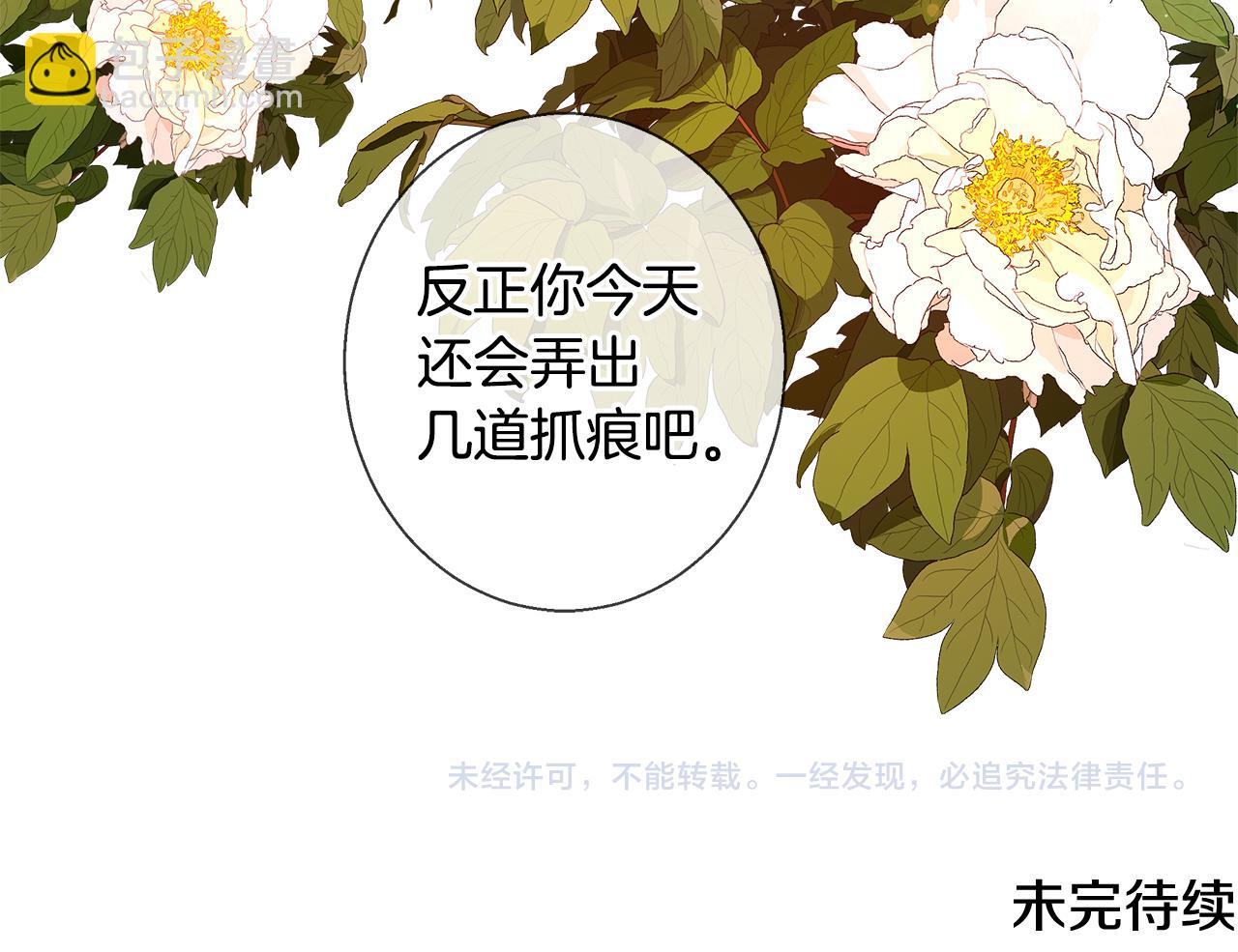 第34话 又见沃雷特153