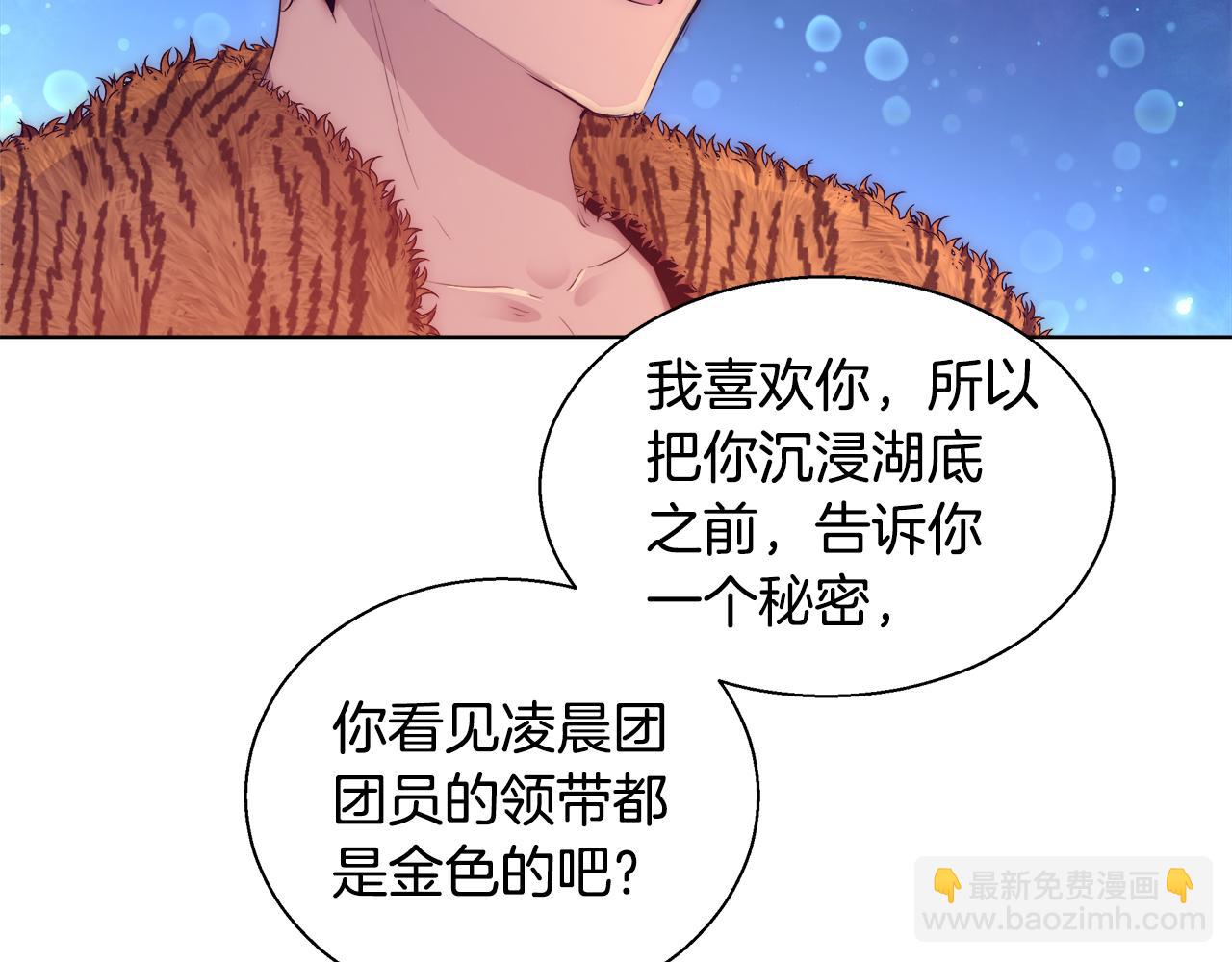第34话 又见沃雷特34